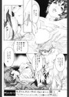 歪んだ肖像試し読み6ページ