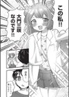 国立少子化対策センター試し読み2ページ