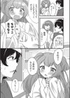 国立少子化対策センター試し読み3ページ