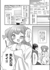 国立少子化対策センター試し読み4ページ