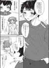国立少子化対策センター試し読み5ページ