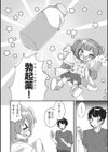 国立少子化対策センター試し読み6ページ