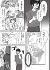 国立少子化対策センター試し読み7ページ