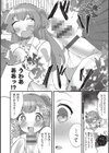 国立少子化対策センター試し読み8ページ