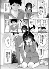 あうんのリズムで試し読み2ページ