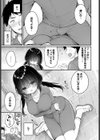 あうんのリズムで試し読み7ページ