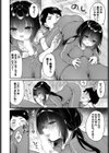 あうんのリズムで試し読み8ページ