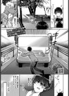 いいなり天使試し読み1ページ