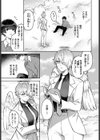 いいなり天使試し読み3ページ