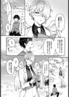 いいなり天使試し読み4ページ