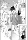 いいなり天使試し読み5ページ