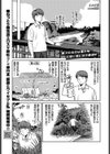 うさぎ妻試し読み1ページ