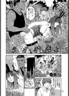 うさぎ妻試し読み2ページ