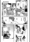 うさぎ妻試し読み3ページ