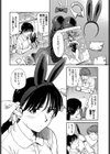 うさぎ妻試し読み6ページ