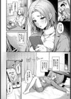 キミの声色試し読み2ページ