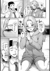 キミの声色試し読み3ページ