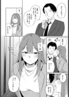 このあとどうする？試し読み2ページ