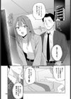 このあとどうする？試し読み3ページ