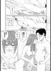 このあとどうする？試し読み7ページ