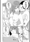 このあとどうする？試し読み8ページ