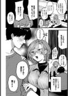 ちょっとした出来心試し読み2ページ