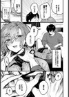 ちょっとした出来心試し読み3ページ