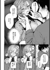 ちょっとした出来心試し読み4ページ