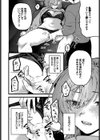ちょっとした出来心試し読み8ページ