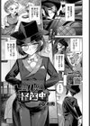 トールちゃん怪盗中！試し読み1ページ