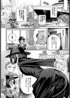 トールちゃん怪盗中！試し読み2ページ
