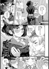 トールちゃん怪盗中！試し読み3ページ