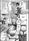 トールちゃん怪盗中！試し読み5ページ