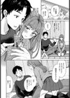 バラバラあんばらんす試し読み2ページ