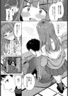 バラバラあんばらんす試し読み3ページ