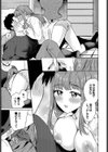バラバラあんばらんす試し読み5ページ