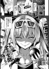 マナちゃんは全力全開！試し読み1ページ