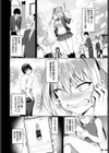 マナちゃんは全力全開！試し読み2ページ