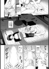 マナちゃんは全力全開！試し読み6ページ