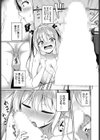 マナちゃんは全力全開！試し読み7ページ