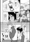 もとにはもどらない試し読み6ページ