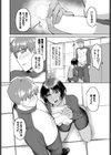 もとにはもどらない試し読み8ページ