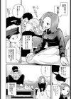 ゆびさきの熱試し読み2ページ