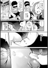 ゆびさきの熱試し読み3ページ