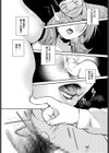 ゆびさきの熱試し読み4ページ