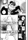 ゆびさきの熱試し読み5ページ