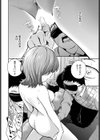 ゆびさきの熱試し読み8ページ