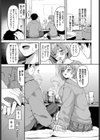 俺はSだと思ってたのに…試し読み3ページ