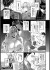 甘くなるための5日間試し読み1ページ