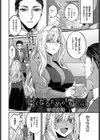 甘くなるための5日間試し読み2ページ